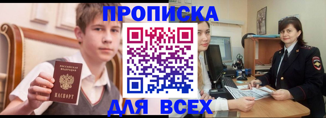 временная регистрация для школы в Новоалександровске