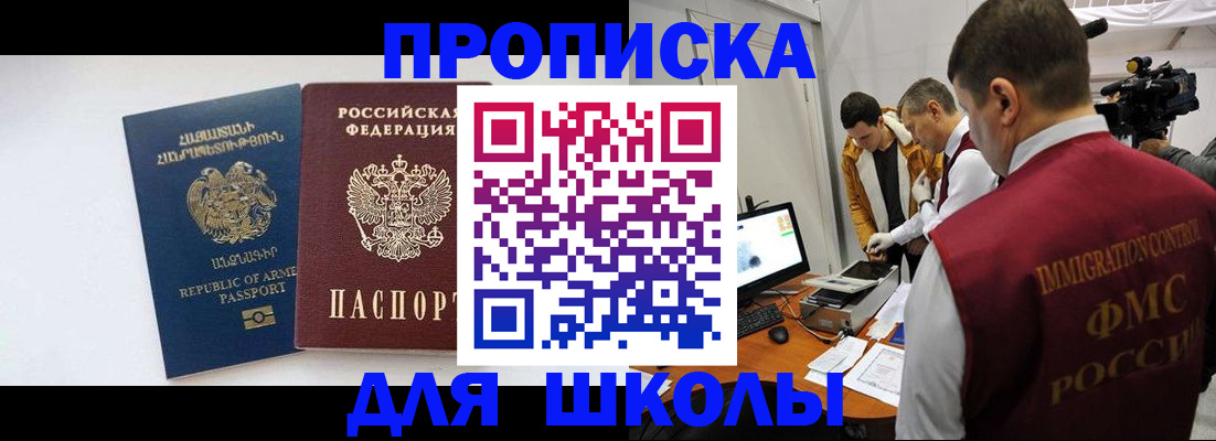 регистрация для дет. сада в Новоалександровске