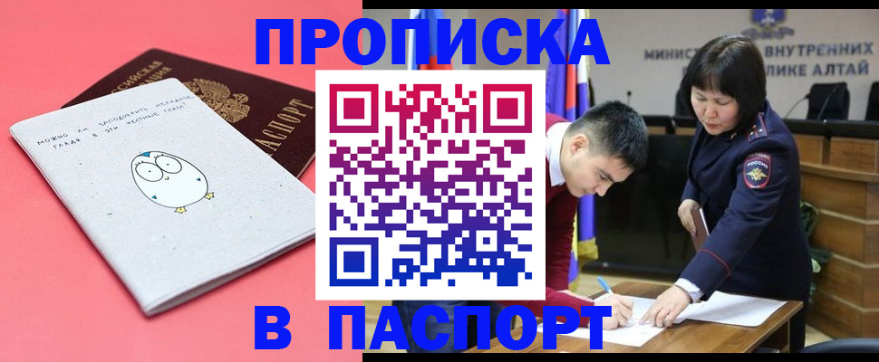 где прописаться в Новоалександровске